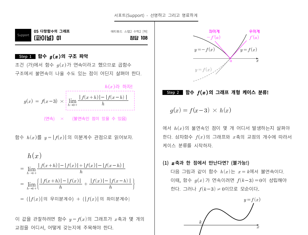 자체 해설지 예시 1